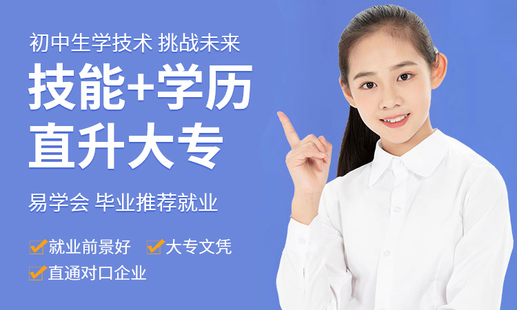技能学历